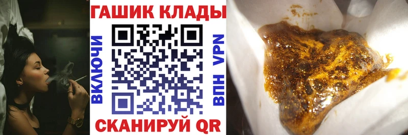 ГАШ гашик  Купить где  Дзержинск 