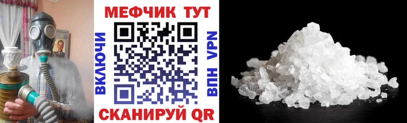 МЕФ mephedrone  Дзержинск 