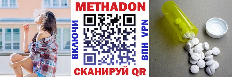 Купить где  Дзержинск  МЕТАДОН VHQ 