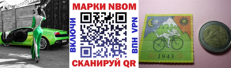 Марки N-bome 1,5мг Купить Дзержинск